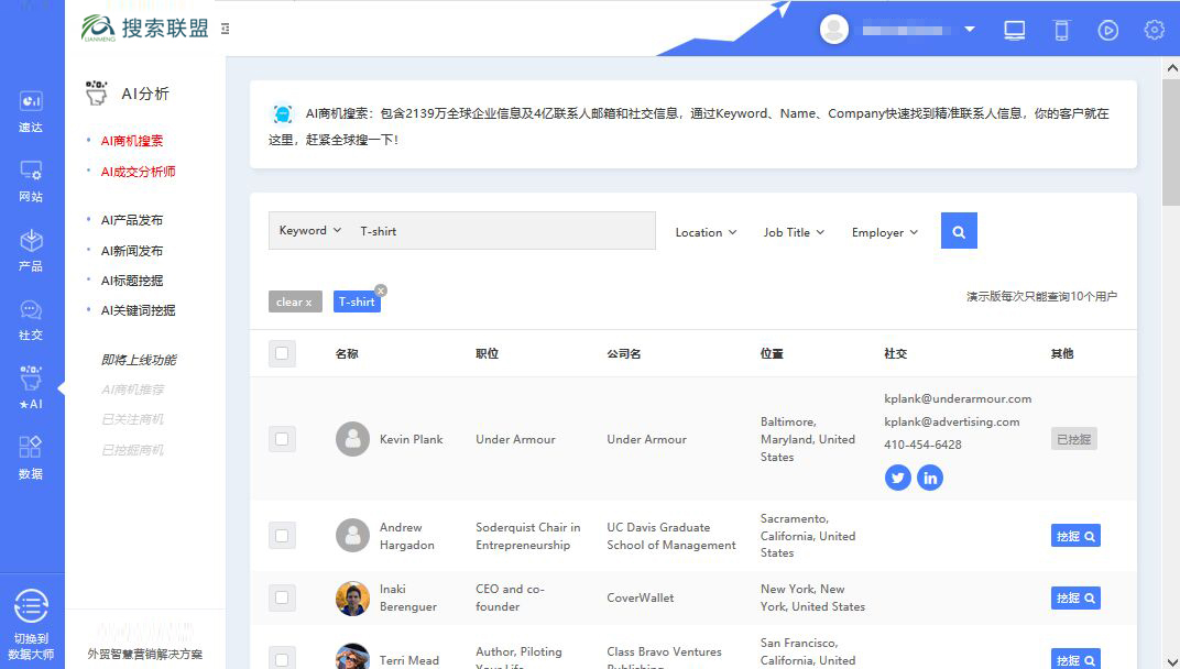 AI商机挖掘
