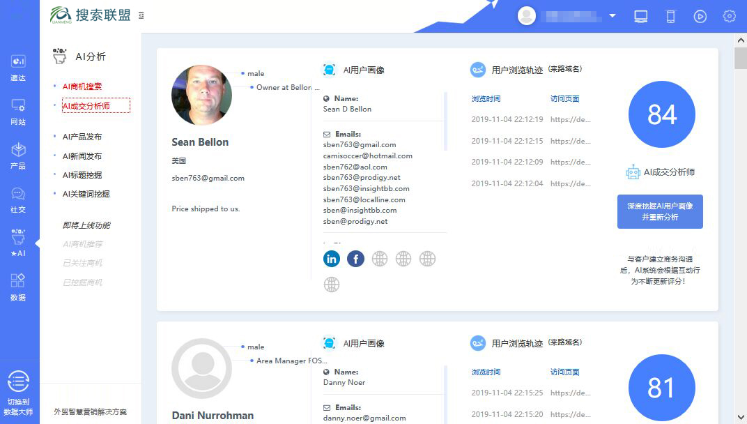 AI成交分析师